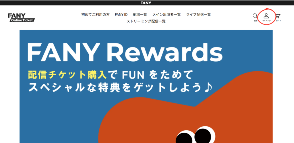 FANY　トップ